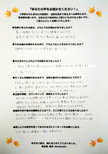 3041アンケート