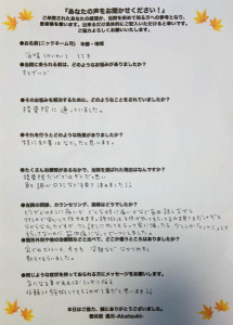 3142.アンケート