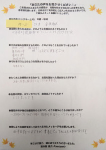 3563アンケート